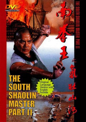 Hei Chong Saan Hiu (1985) - poster