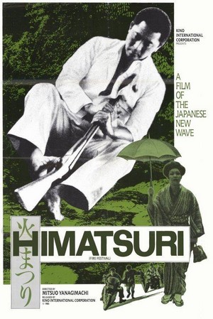 Himatsuri (1985) - poster