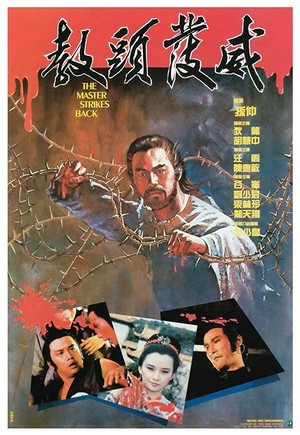 Jiao Tou Fa Wei (1985) - poster