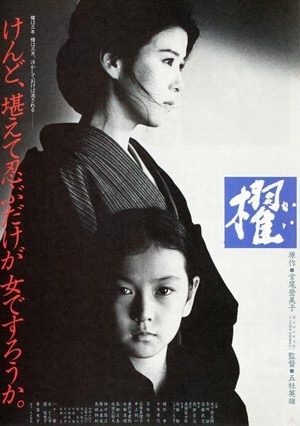 Kai (1985) - poster