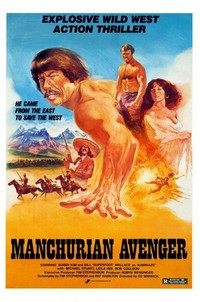 Manchurian Avenger (1985) - poster