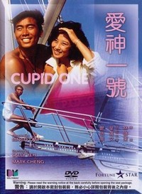 Oi San Yat Ho (1985) - poster