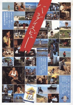 Paradaisu Byû (1985) - poster