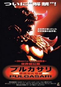 Pulgasari (1985) - poster