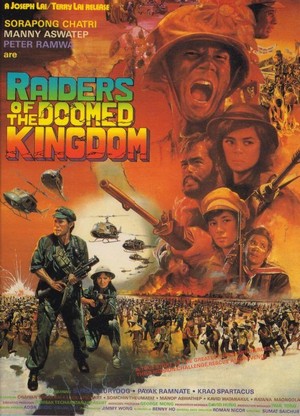 Raiders of the Doomed Kingdom (1985) - poster