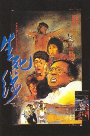 Sheng Si Xian (1985) - poster