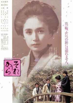 Sorekara (1985) - poster