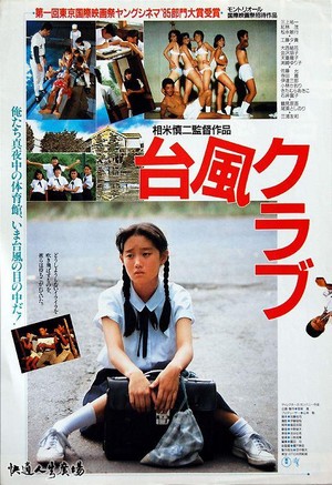 Taifû Kurabu (1985) - poster