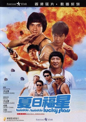 Xia Ri Fu Xing (1985) - poster