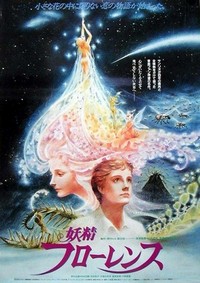 Yousei Furorensu (1985) - poster