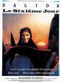 Al-Yawm al-Sadis (1986) - poster