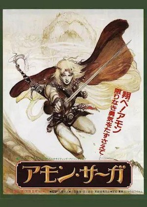 Amon Saga (1986) - poster