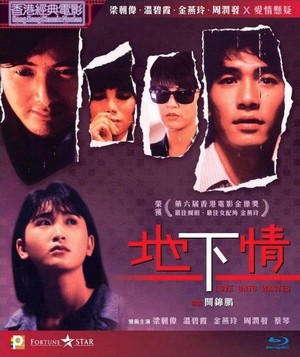 Dei ha Ching (1986) - poster