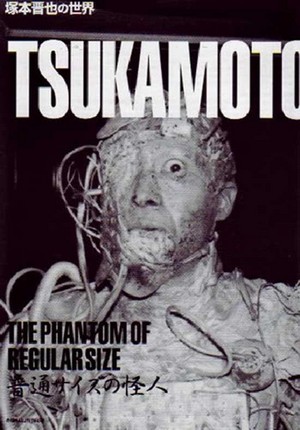 Futsû Saizu no Kaijin (1986) - poster