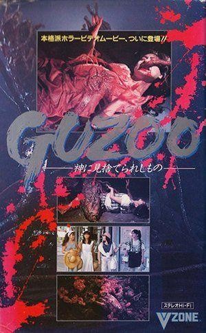 Guzoo: Kami ni Misuterareshi Mono - Part I (1986) - poster