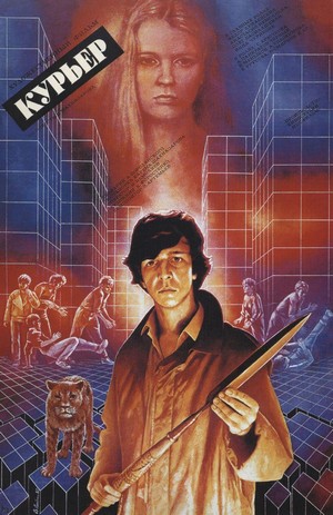 Kuryer (1986) - poster