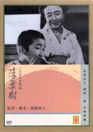 Rakuyôju (1986) - poster