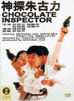 Shen Tan Zhu Gu Li (1986) - poster