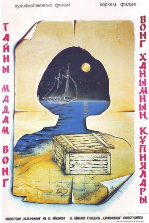 Tayny Madam Vong (1986) - poster