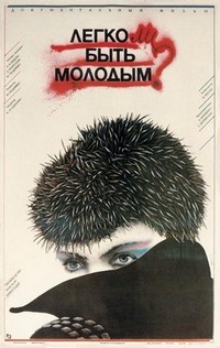 Vai Viegli But Jaunam? (1986) - poster