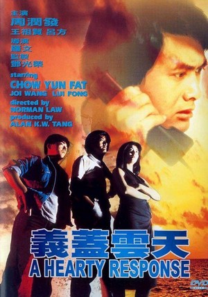 Yi Gai Yun Tian (1986) - poster