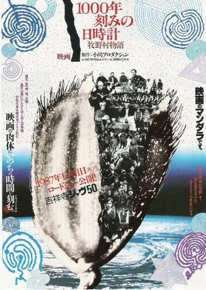 1000-Nen Kizami no Hidokei: Magino Mura Monogatari (1987) - poster