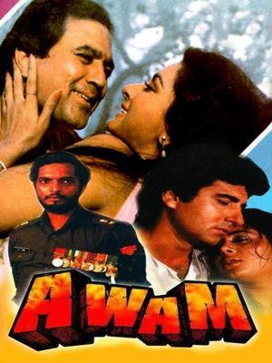 Avam (1987) - poster