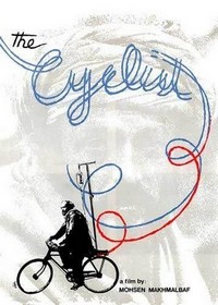 Bicycleran (1987) - poster