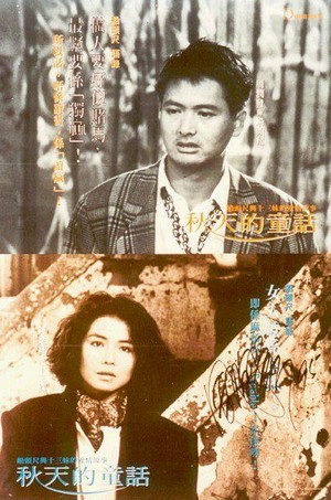 Chau Tin Dik Tung Wa (1987) - poster