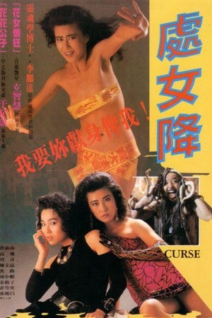 Chu Nu Jiang (1987) - poster