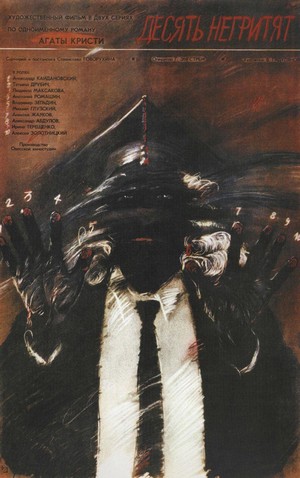 Desyat Negrityat (1987) - poster