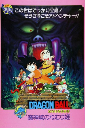 Doragon Bôru: Majinjô no Nemuri Hime (1987) - poster