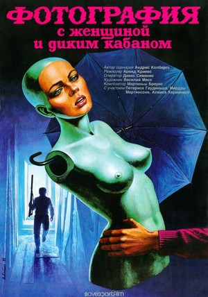 Fotografija ar Sievieti un Mezakuili (1987) - poster