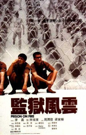 Gam Yuk Fung Wan (1987) - poster