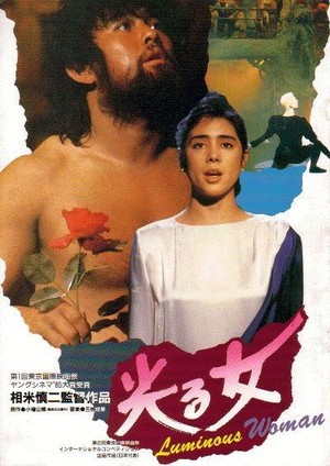 Hikaru Onna (1987) - poster