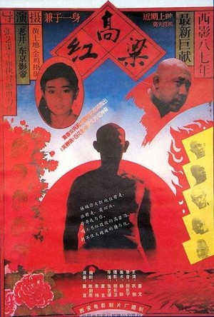 Hong Gao Liang (1987) - poster
