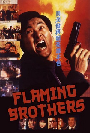 Jiang Hu Long Hu Men (1987) - poster
