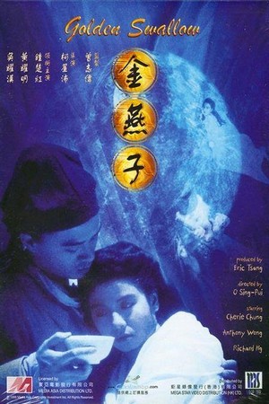 Jin Yan Zi (1987) - poster