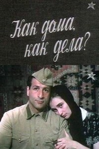 Kak Doma, Kak Dela? (1987) - poster