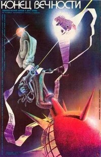 Konets Vechnosti (1987) - poster