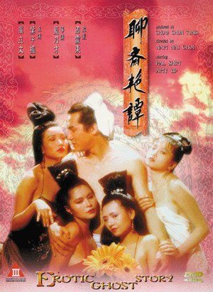 Liu Jai Yim Taam (1987) - poster