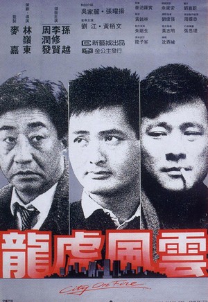 Lung Fu Fong Wan (1987) - poster