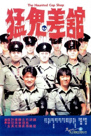 Meng Gui Cha Guan (1987) - poster