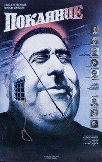 Monanieba (1987) - poster