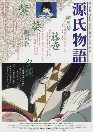 Murasaki Shikibu: Genji Monogatari (1987) - poster