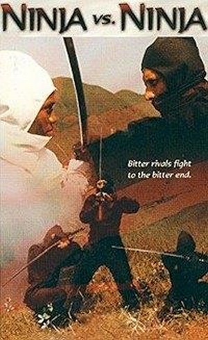 Ninja vs. Ninja (1987) - poster
