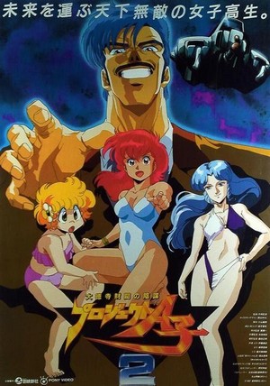 Project A-Ko 2: Daitokuji Zaibatsu no Inbô (1987) - poster