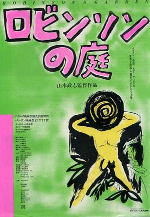 Robinson no Niwa (1987) - poster