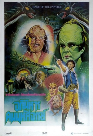 Salamamgkero (1987) - poster