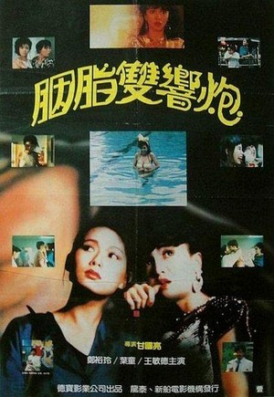 Shen Qi Liang Xia Nu (1987) - poster